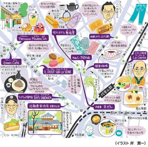 Apartamento Daikanyama 401 - The Animate Sanctuary